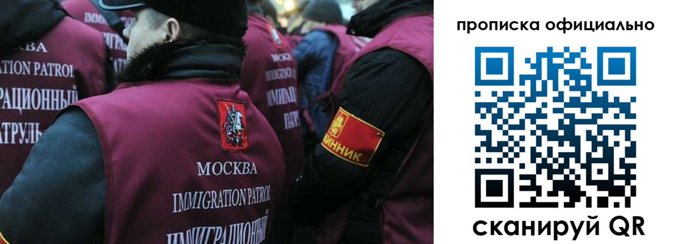 прописка 2025 в Фурманове