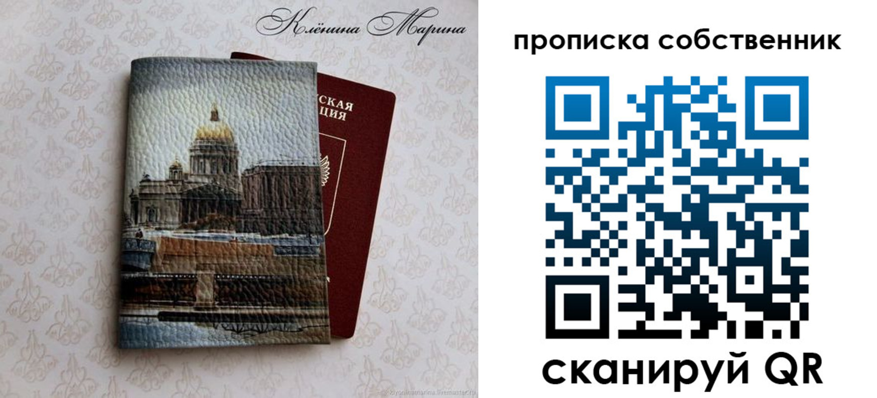 прописка ребенка в Фурманове