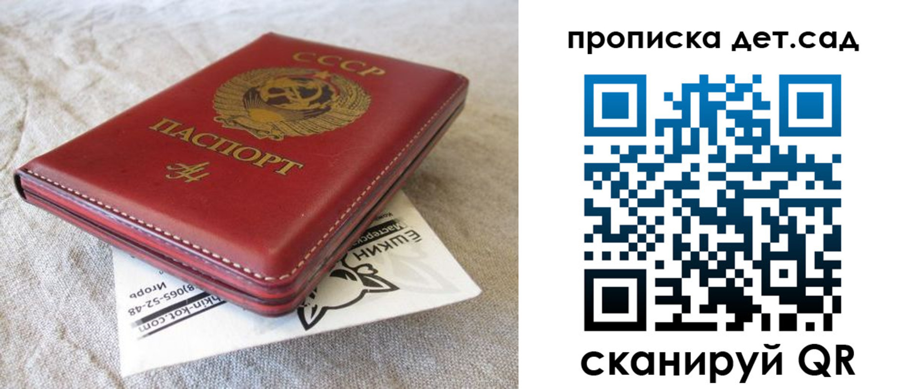 прописка для кредита в Фурманове