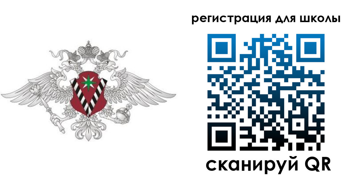 прописка ребенка в Фурманове