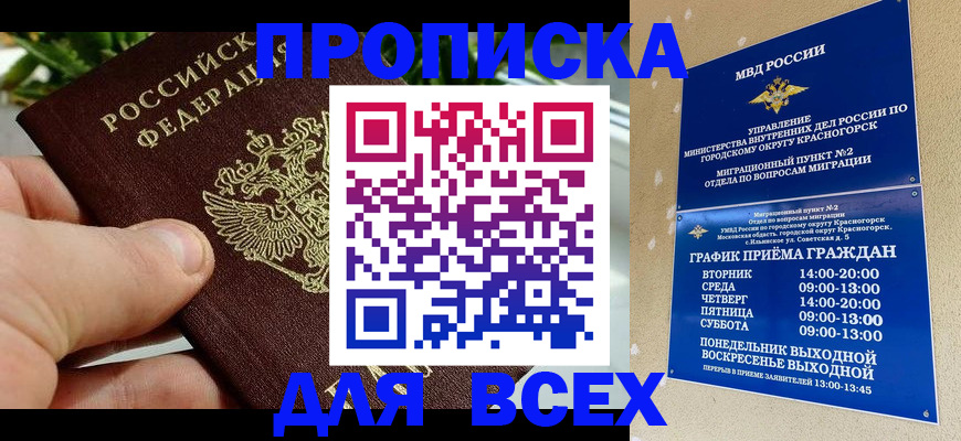 прописка иностранных граждан в Фурманове