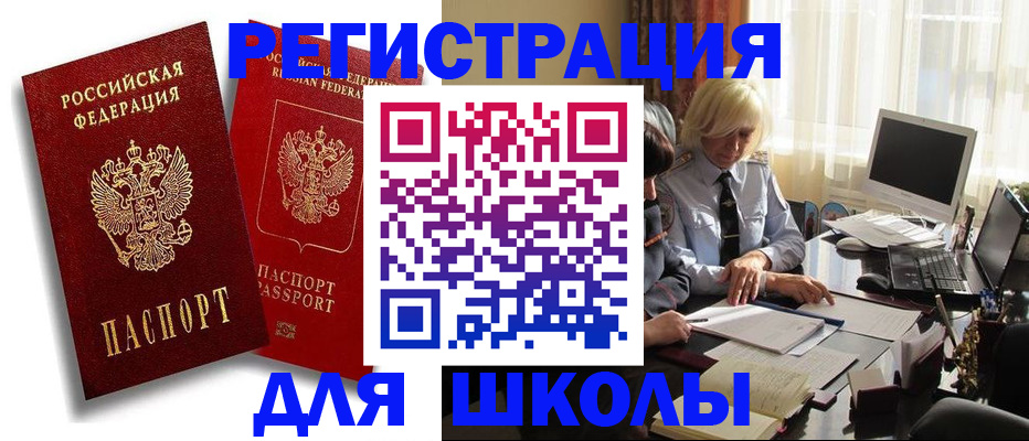 временная регистрация 2025 в Фурманове