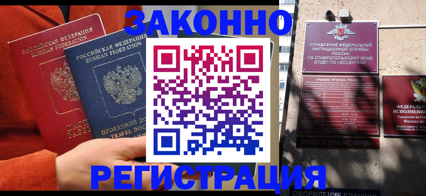 временная регистрация госуслуги в Фурманове