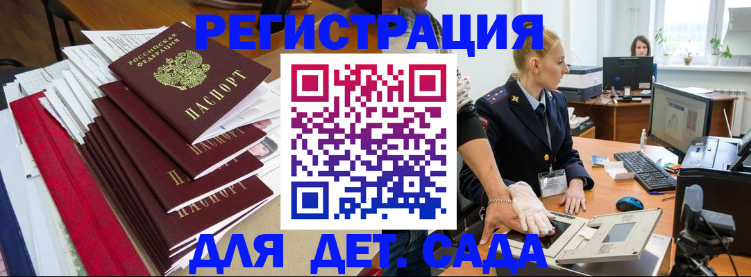 прописка для работы в Фурманове