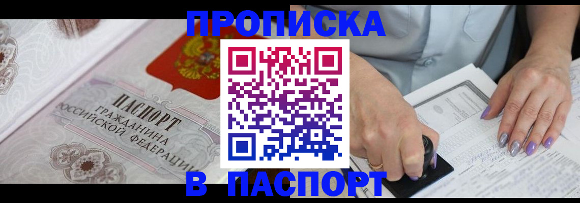 пропишу в квартире в Фурманове