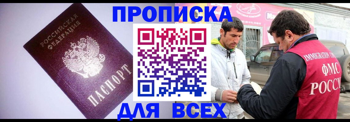 регистрация для школы в Фурманове