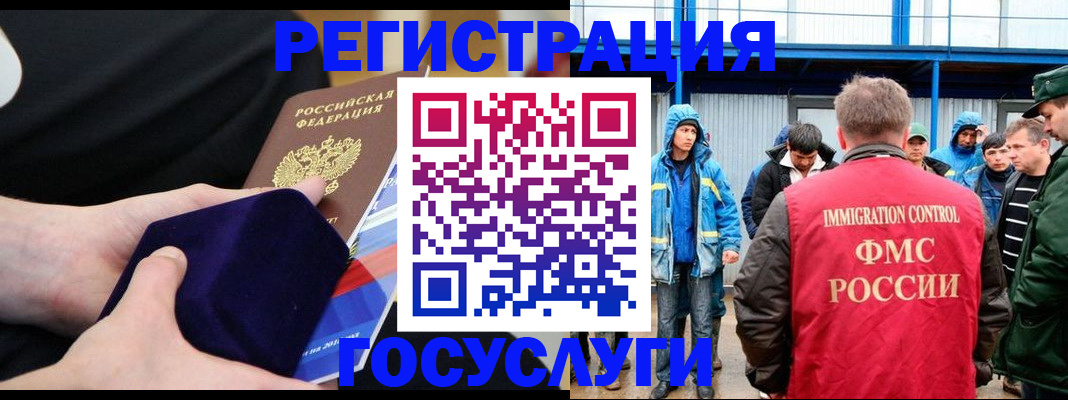 временная регистрация 2025 в Фурманове