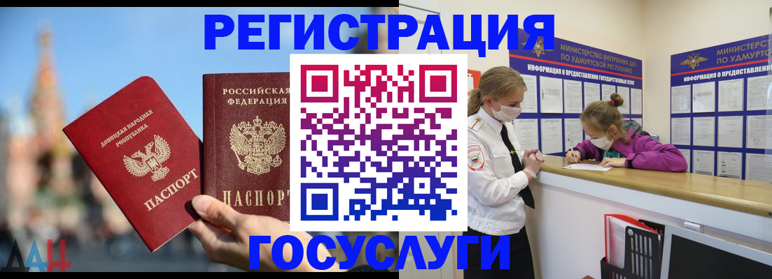 регистрация в Фурманове